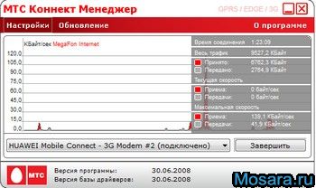 скачать программу коннект менеджер мтс